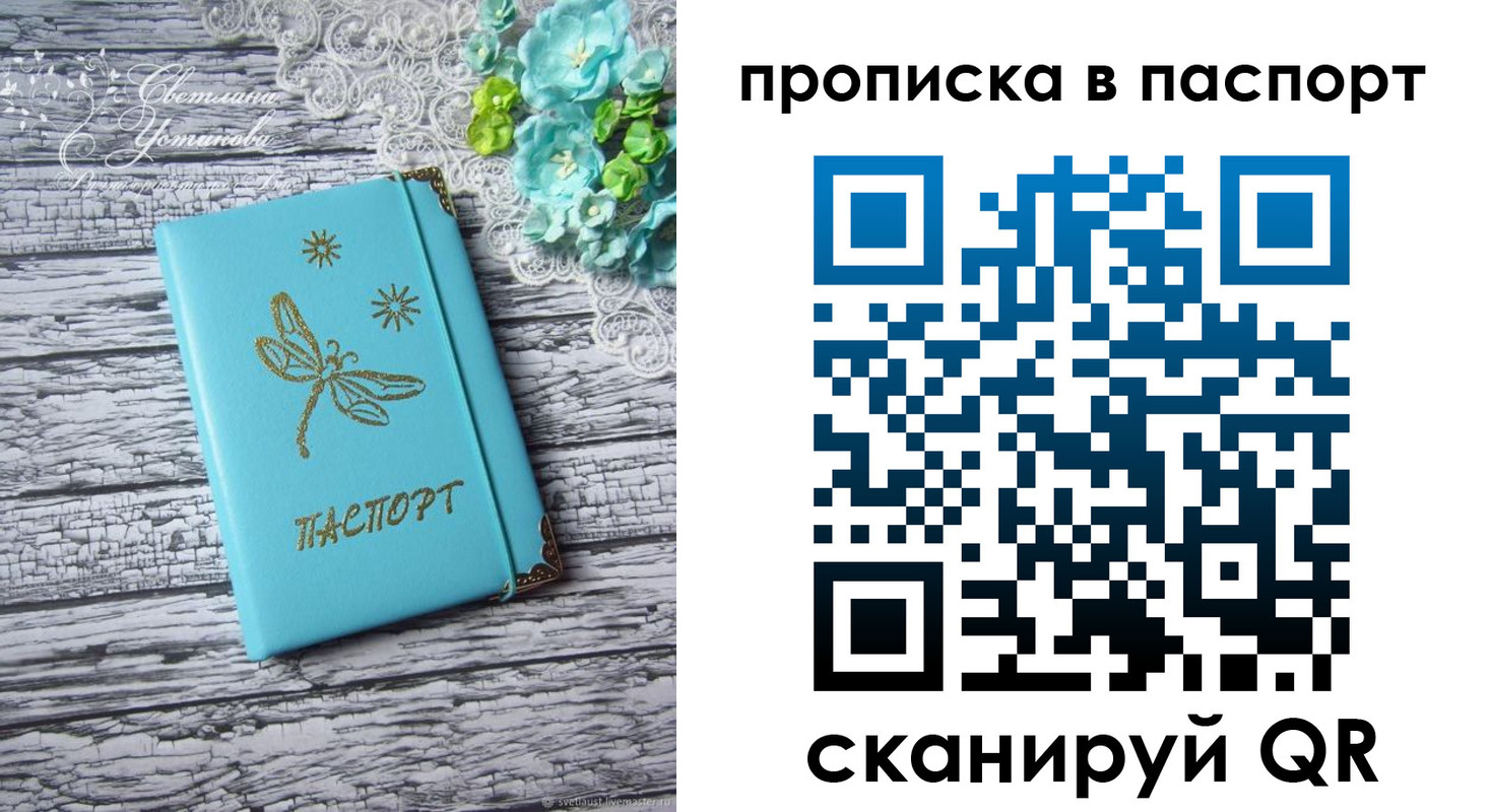 регистрация в Элисте