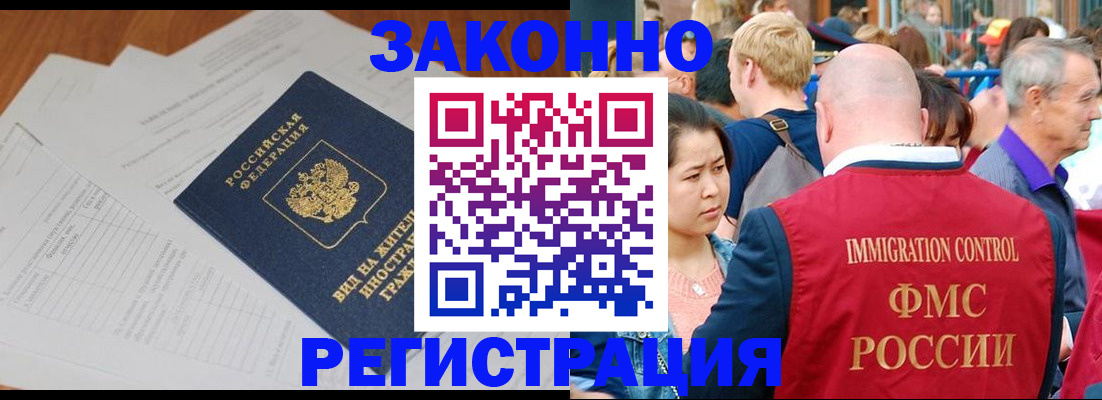 прописка от собственника в Элисте
