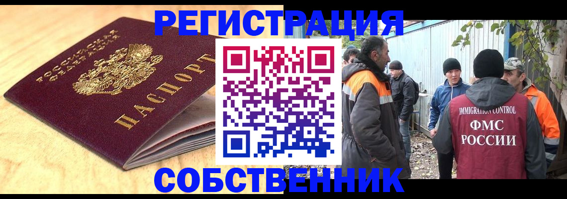 прописка штамп в Элисте