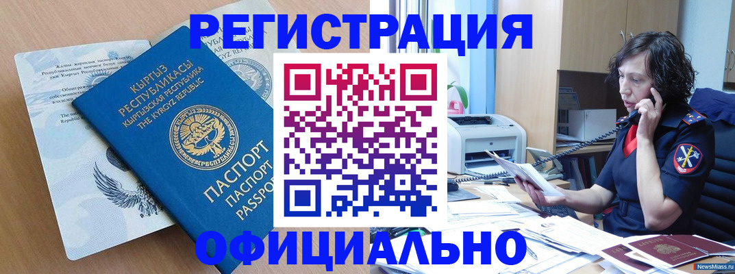 прописка для военкомата в Элисте