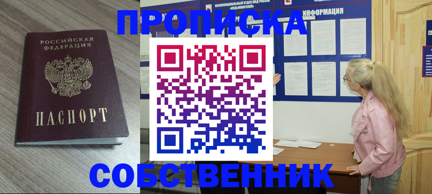 прописка для военкомата в Элисте