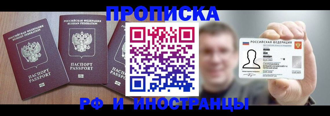 регистрация для школы в Элисте