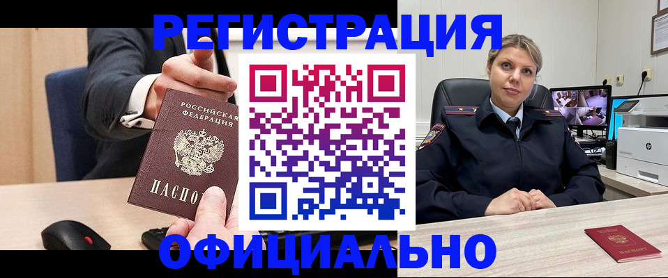 временная регистрация госуслуги в Элисте