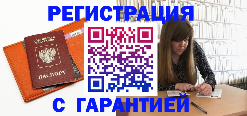 регистрация в Элисте