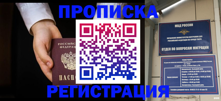 регистрация для школы в Элисте