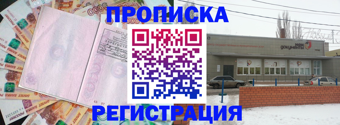 регистрация для дет. сада в Элисте