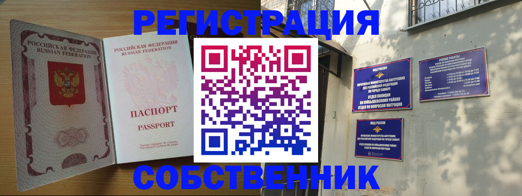 временная регистрация собственник в Элисте